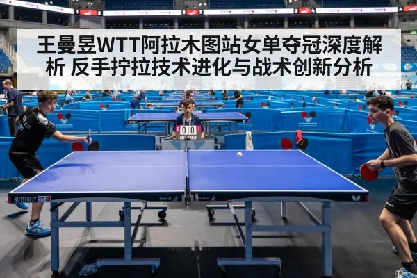 table tennis competition