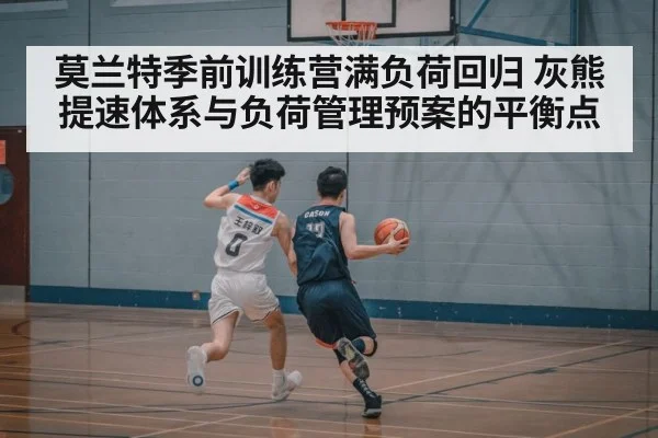 basketball fast break action